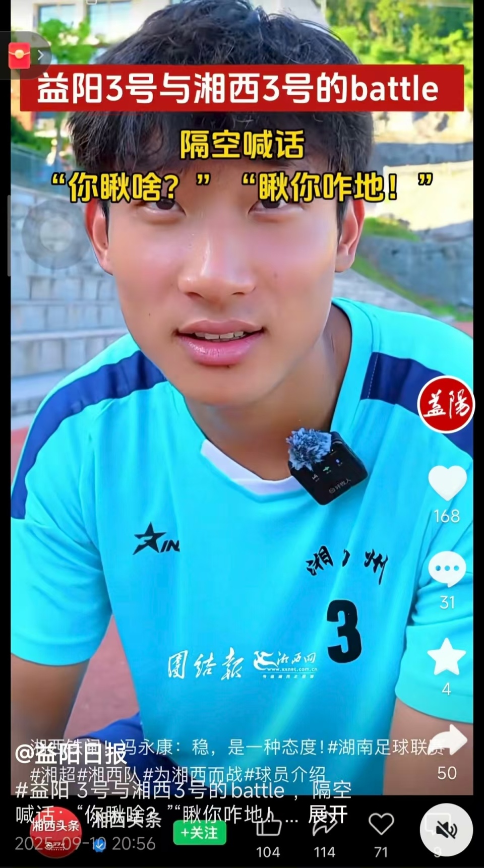 主场, inews, 直呼 主场, inews, 直呼