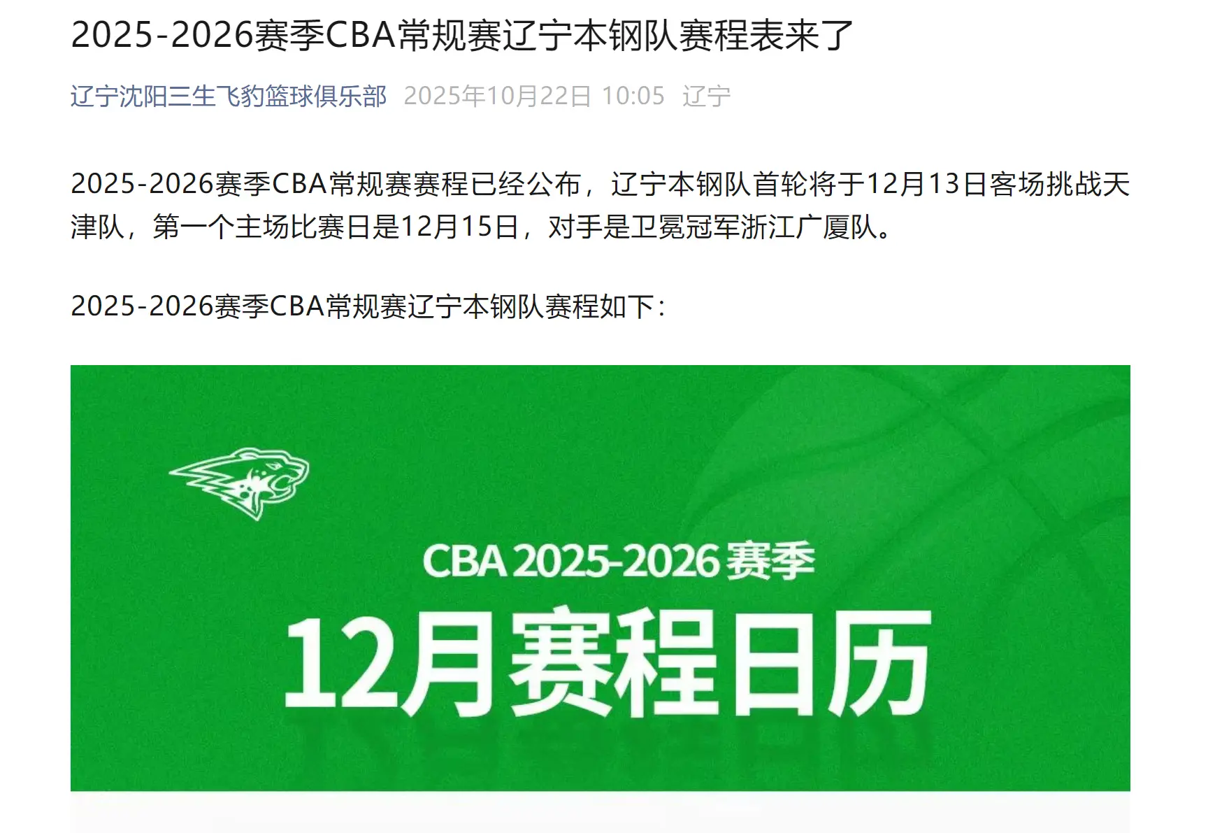 cn, div, 日客场挑战