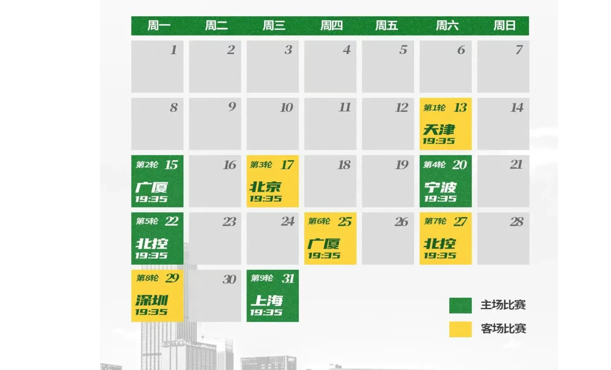 杨鸣复仇之, 面对对手的