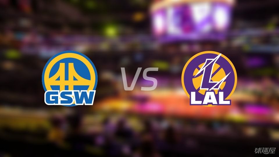 勇士vs湖人首发阵容预测 谁能取得最终胜利？